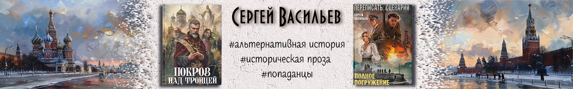 Книги автора Сергей Васильев