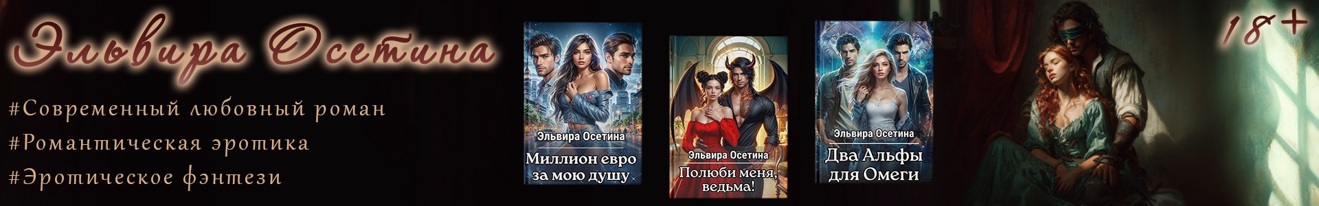 Книги автора Эльвира Осетина