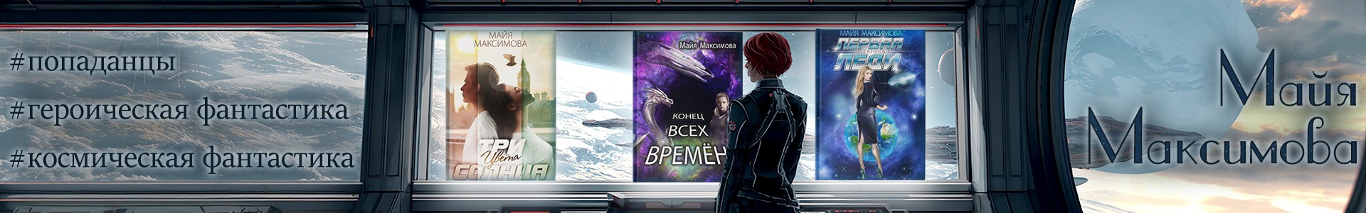 Книги автора Майя Максимова